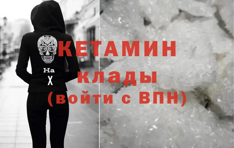 где продают   Кодинск  КЕТАМИН ketamine 